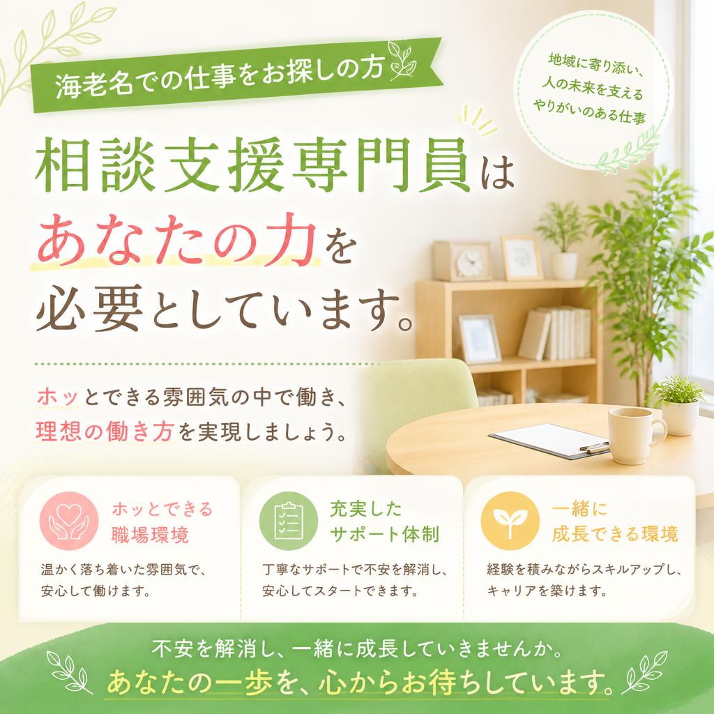 仕事探しはここからスタート